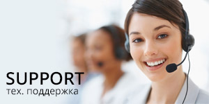 Наши новые контакты